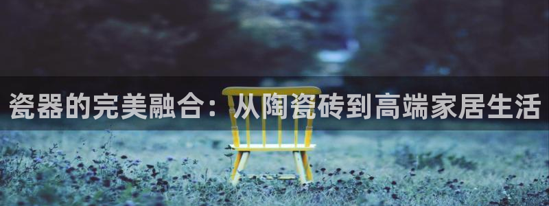 澳门和记平台官网
