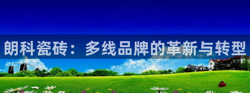 和记娱哪个位置h88285官网