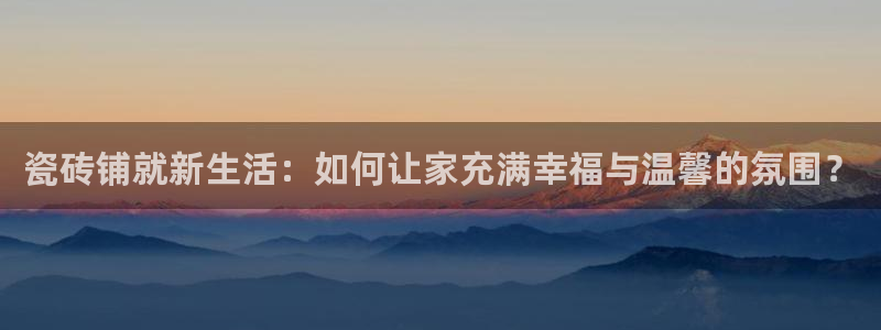 和记火爆官网