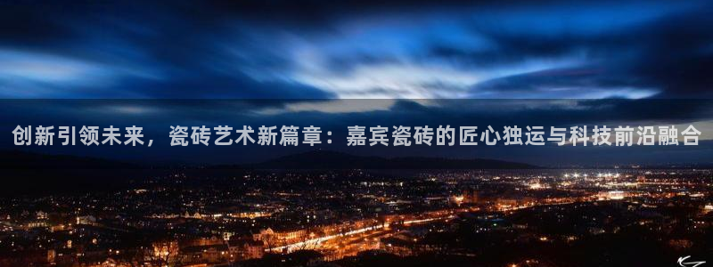 和记火爆官网