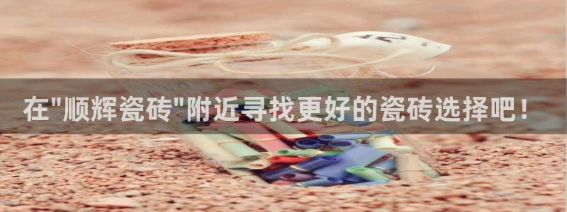 白云 和记黄埔官网电话