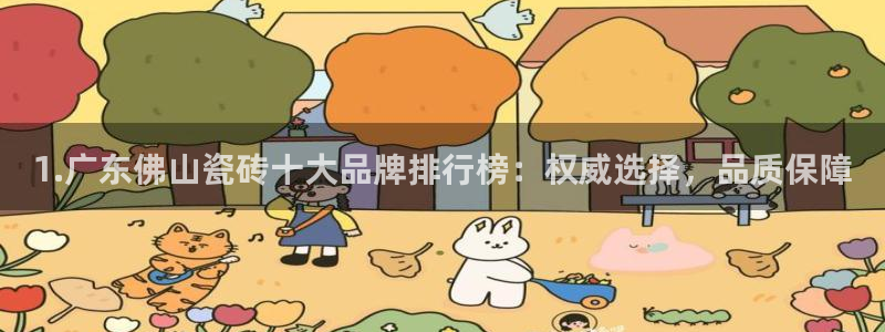和记娱就问h88285官网