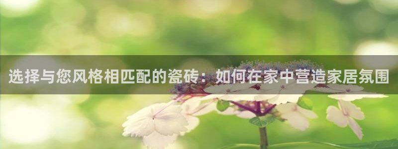 和记娱真心推荐h88285官网