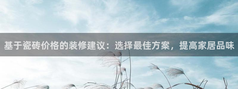 和记娱的确好h88285官网