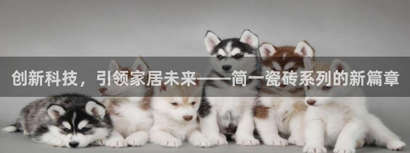 和记黄埔武汉官网