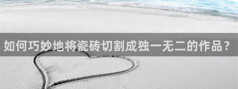 和记黄埔官网攻略