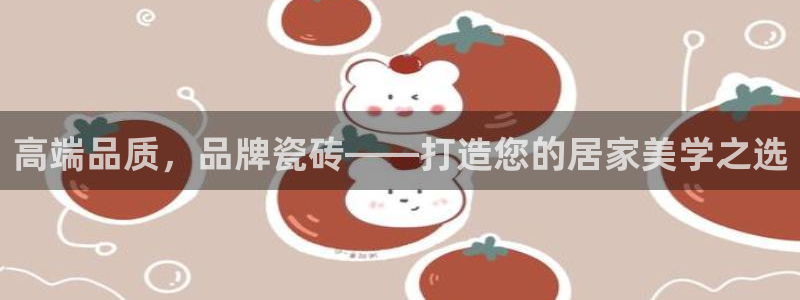 和记旗舰官网