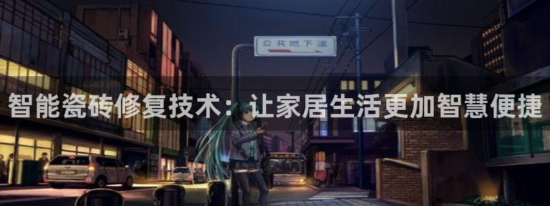 和记娱实惠h88285官网