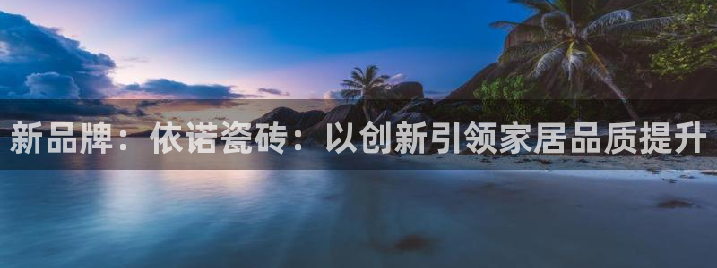 和记官网登录