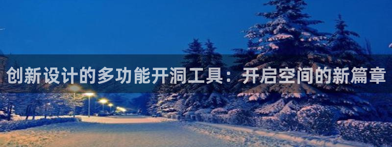 和记娱乐网官网