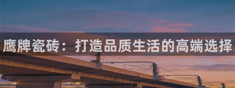 和记官网 (中国区)官方网站