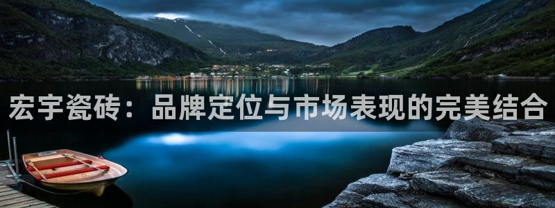 和记娱的确好h88285官网