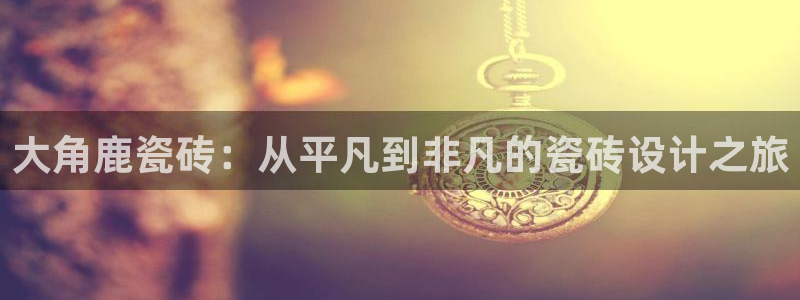 和记娱乐app官网登录