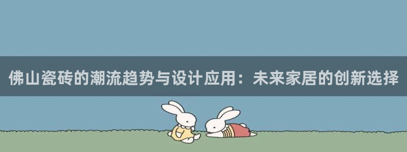 和记娱永久h88285官网