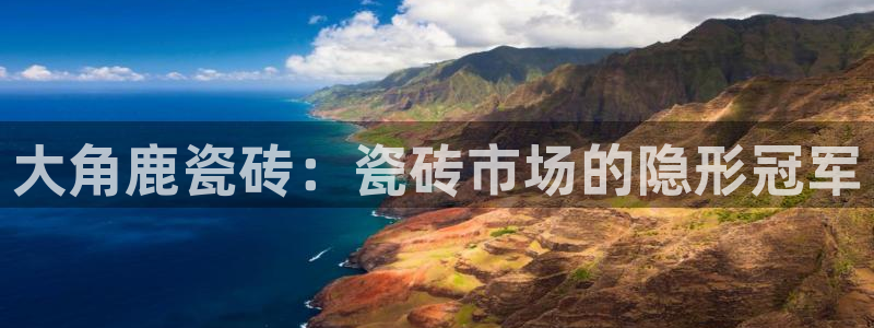 和记港口信托官网