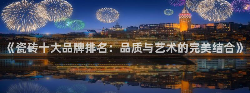 和记娱永久h88285官网