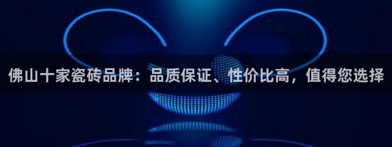 和记怡情h88官网