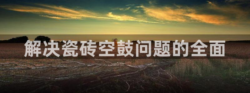 和记h88官网登陆