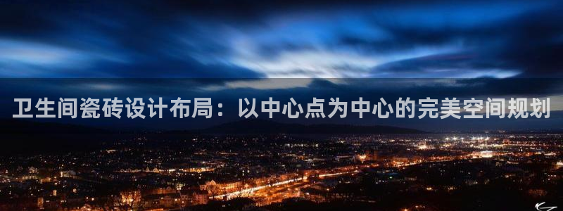 和记娱乐旗舰官网