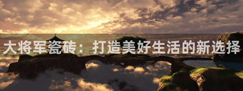 成都和记黄埔地产官网