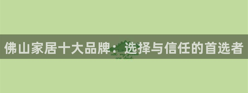 和记怡情官网电话