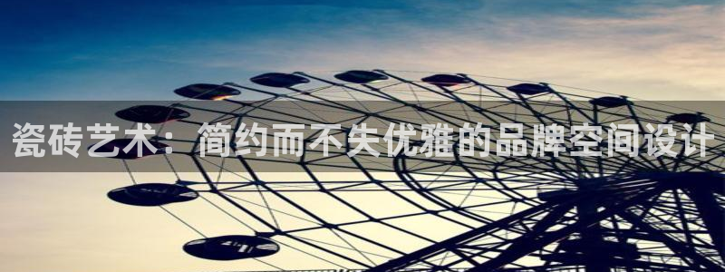 和记娱实惠h88285官网