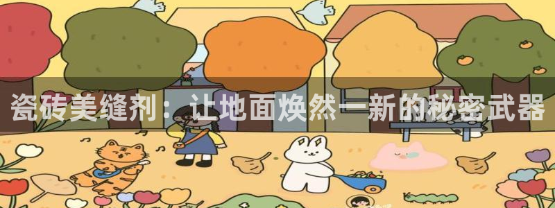 和木记手帕官网