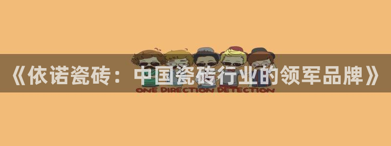 和记官网平台入口