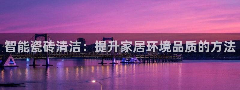 和记国际官网首页