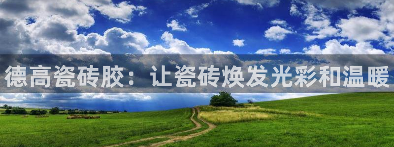 和记娱乐场所官网