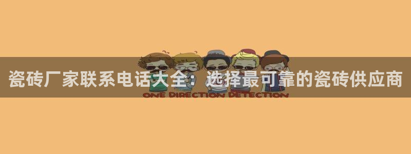 和记娱乐h88官网约凯发来就送68